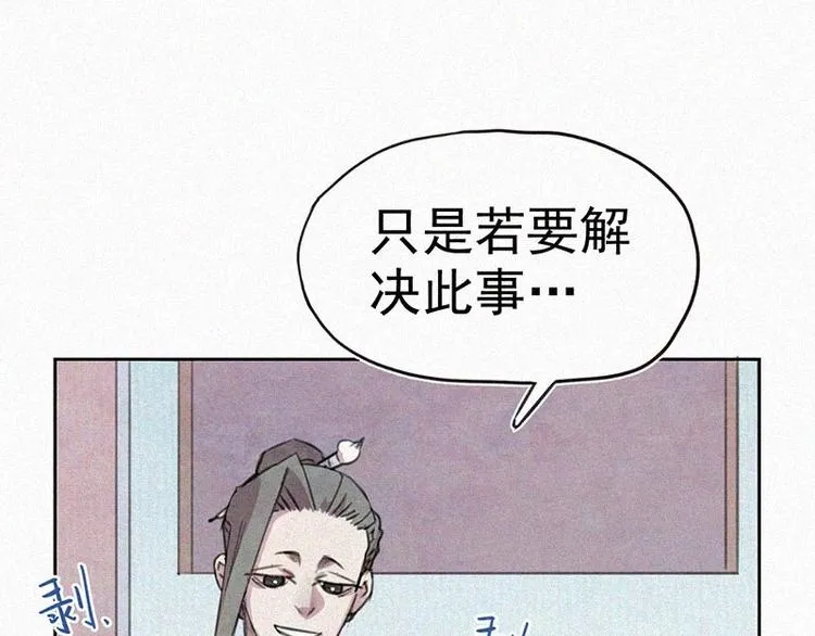 第7话 排忧解难 第64页