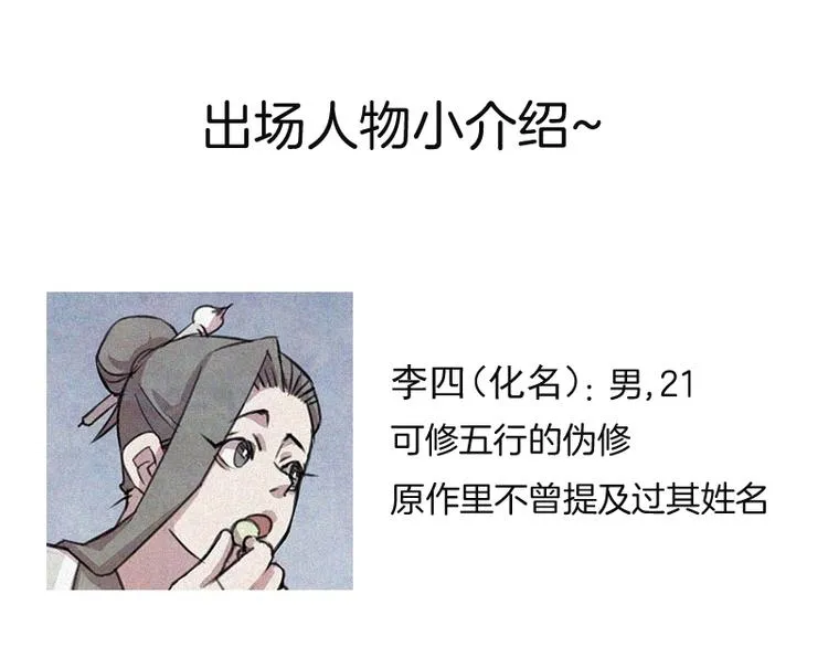 第7话 排忧解难 第72页