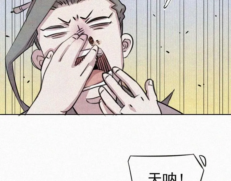 第6话 好汉救命！ 第40页