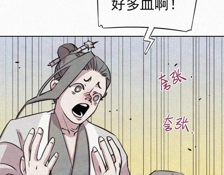 第6话 好汉救命！ 第42页
