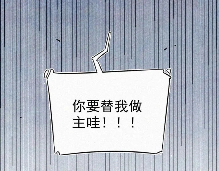 第6话 好汉救命！ 第74页