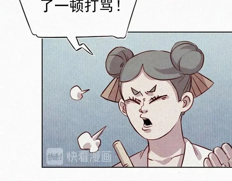 第5话 新的邂逅 第41页