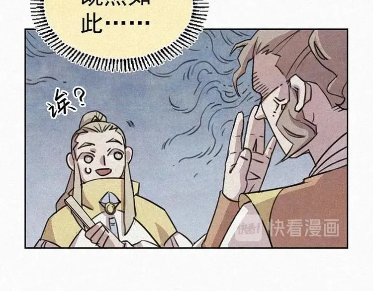 第4话 但是我拒绝 第30页