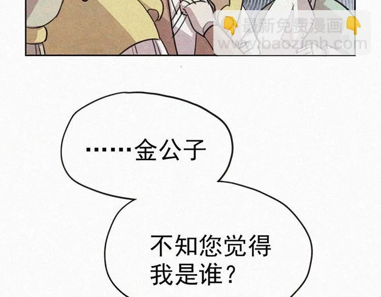 第4话 但是我拒绝 第32页