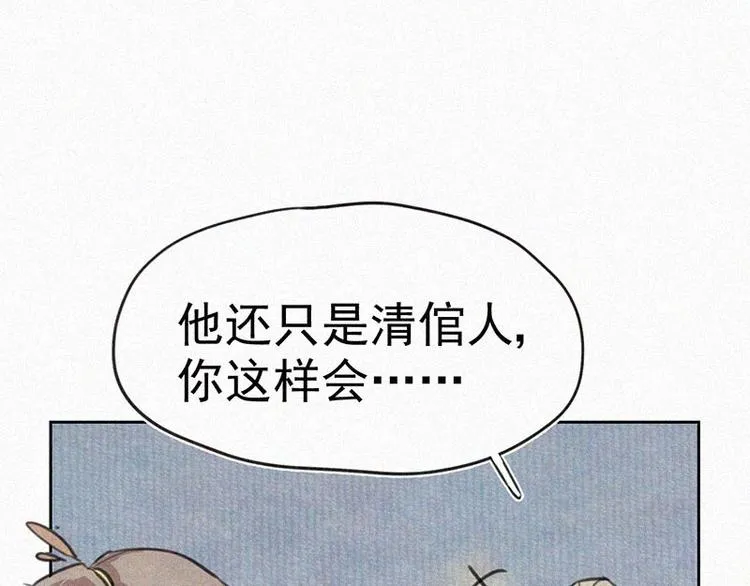 第3话 金楼事件 第18页