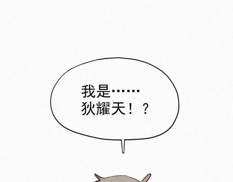 第2话 狄阿饱 第1页