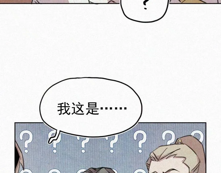 第2话 狄阿饱 第65页