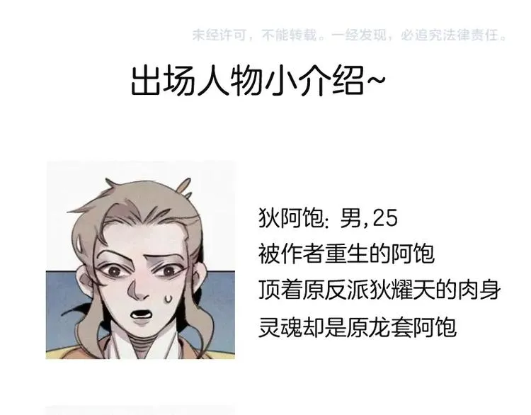 第2话 狄阿饱 第78页