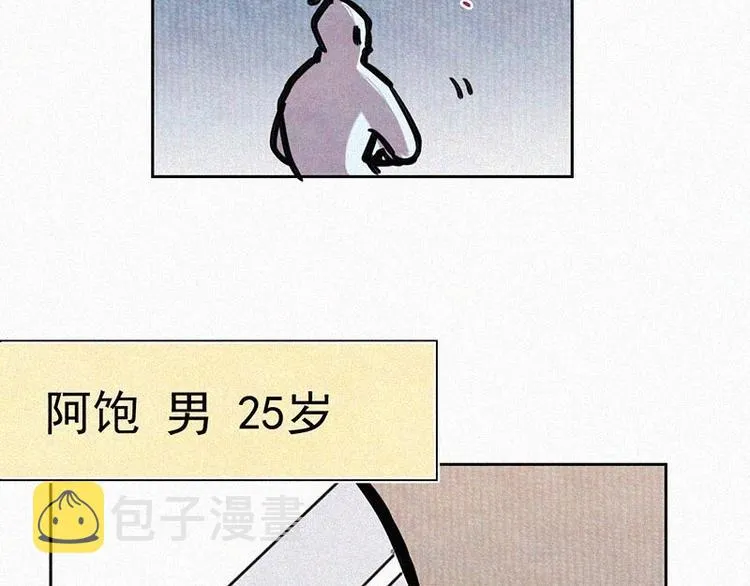 第1话 重来一次！ 第14页