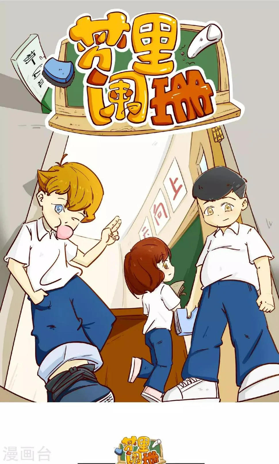 第19话 赌约2 第1页
