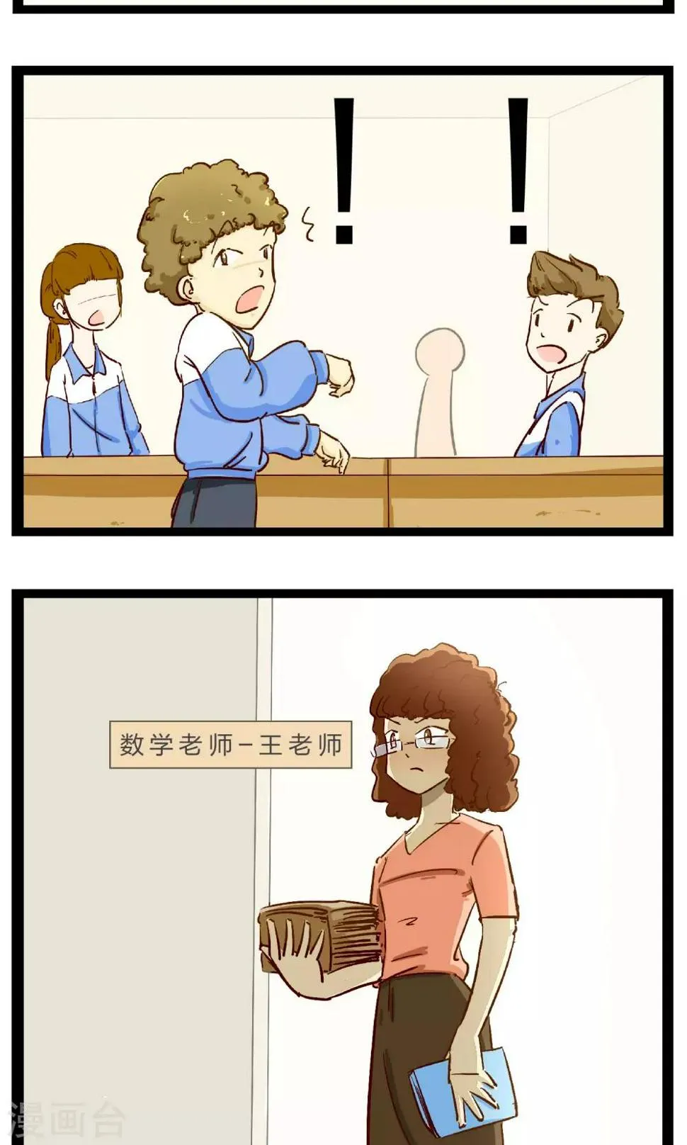 第19话 赌约2 第5页
