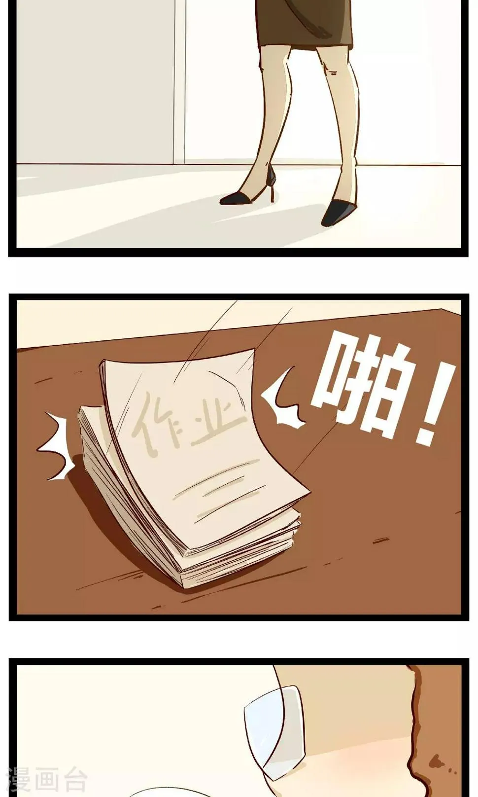 第19话 赌约2 第6页