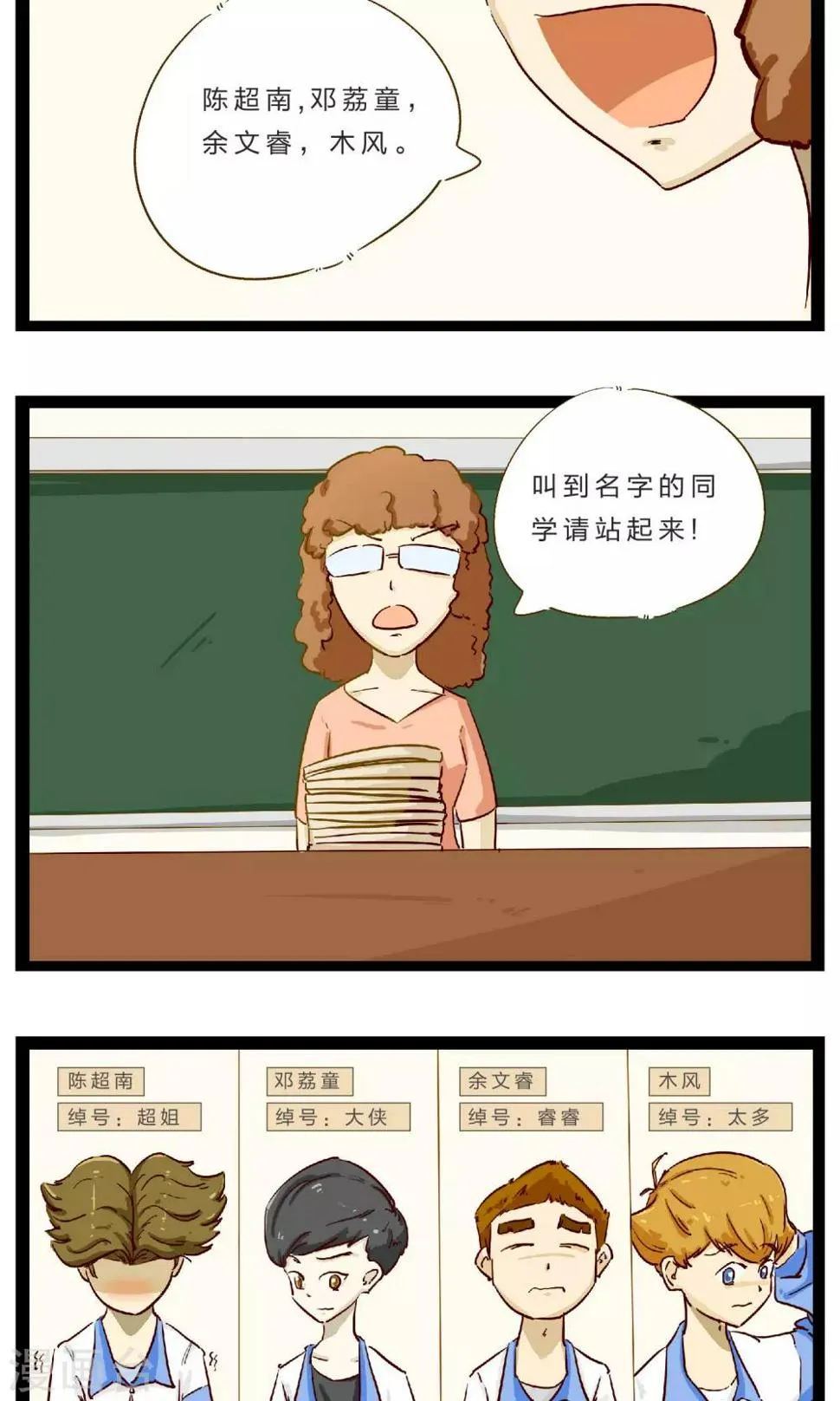 第19话 赌约2 第7页
