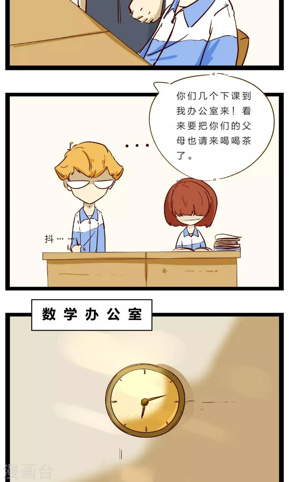 第19话 赌约2 第12页