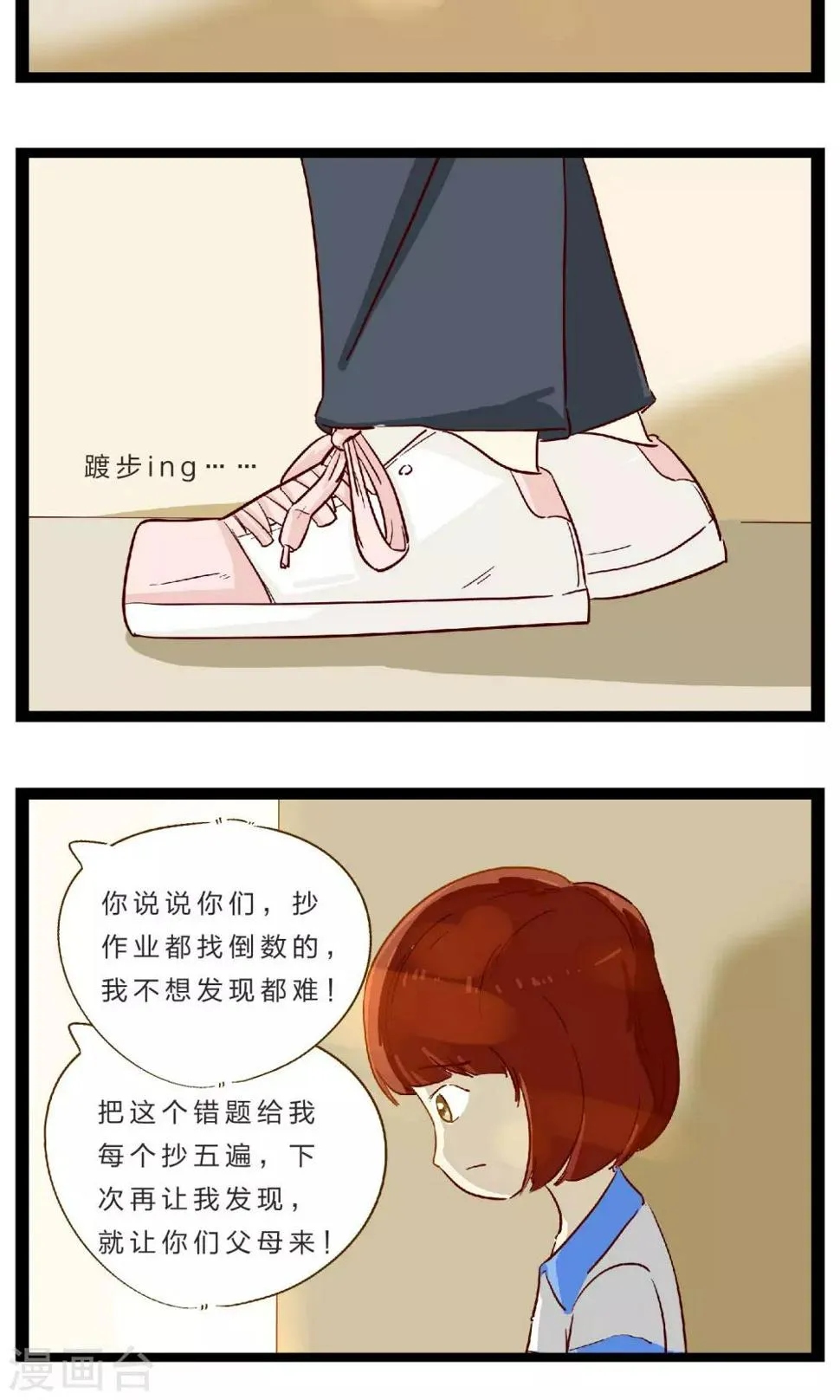 第19话 赌约2 第13页