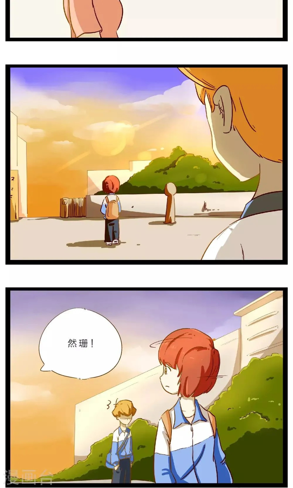 第19话 赌约2 第18页