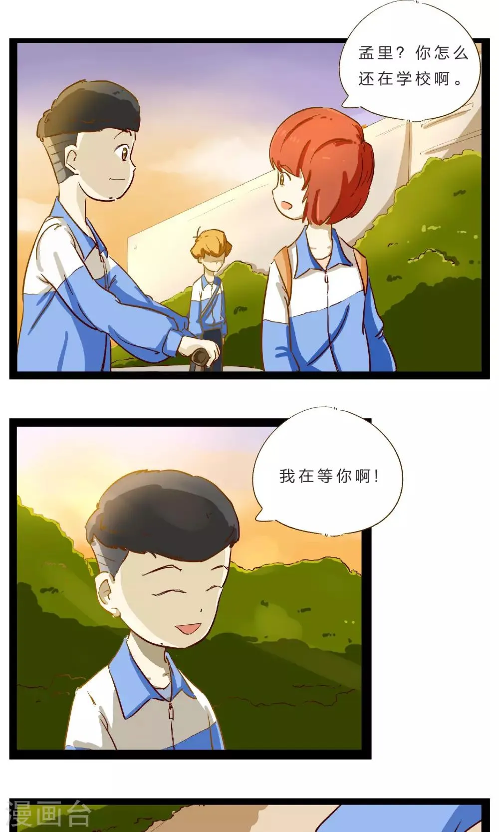 第19话 赌约2 第19页