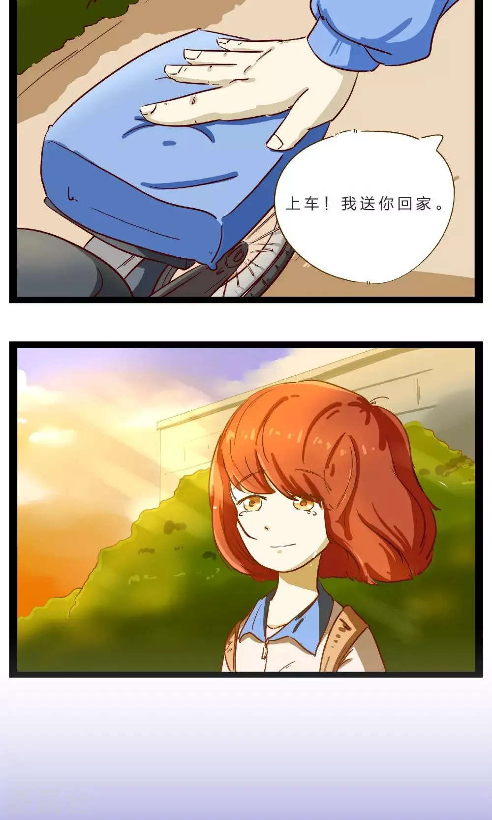 第19话 赌约2 第20页