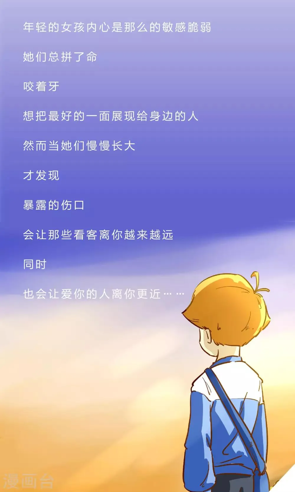 第19话 赌约2 第21页
