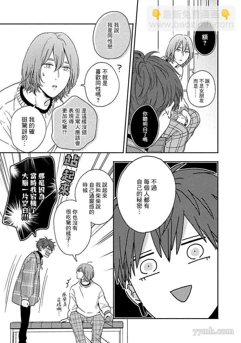第3话 第2页