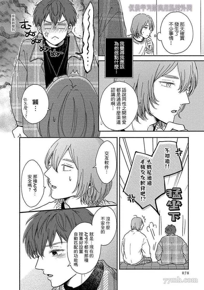 第3话 第3页