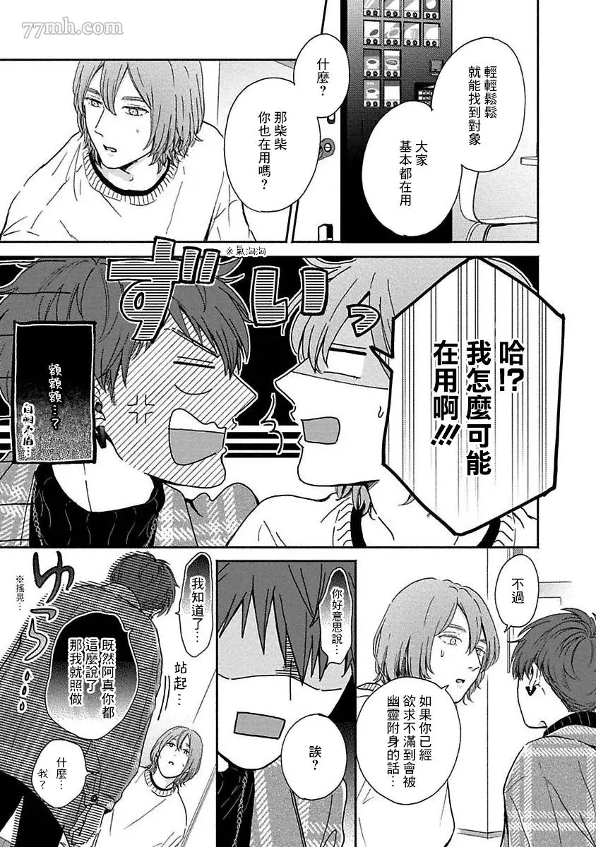 第3话 第4页