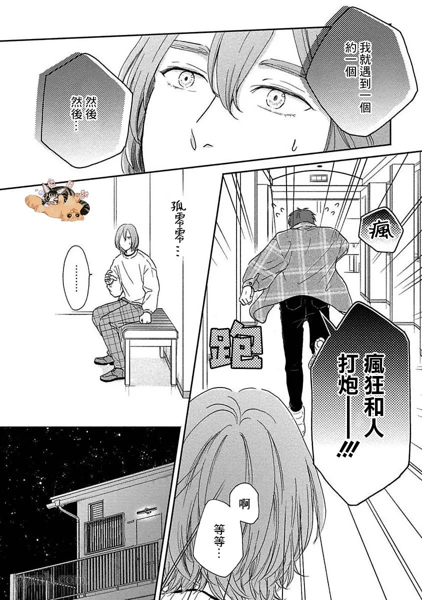 第3话 第5页