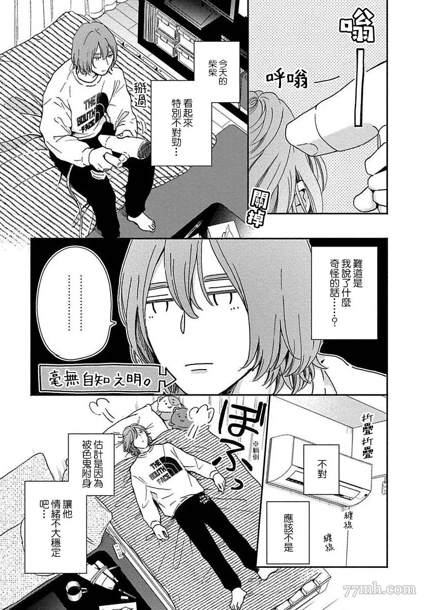 第3话 第6页