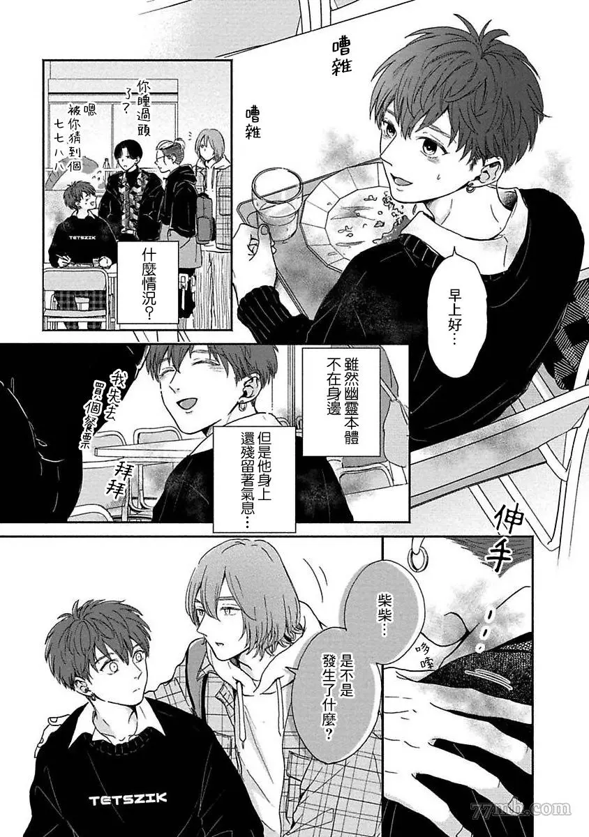 第3话 第8页