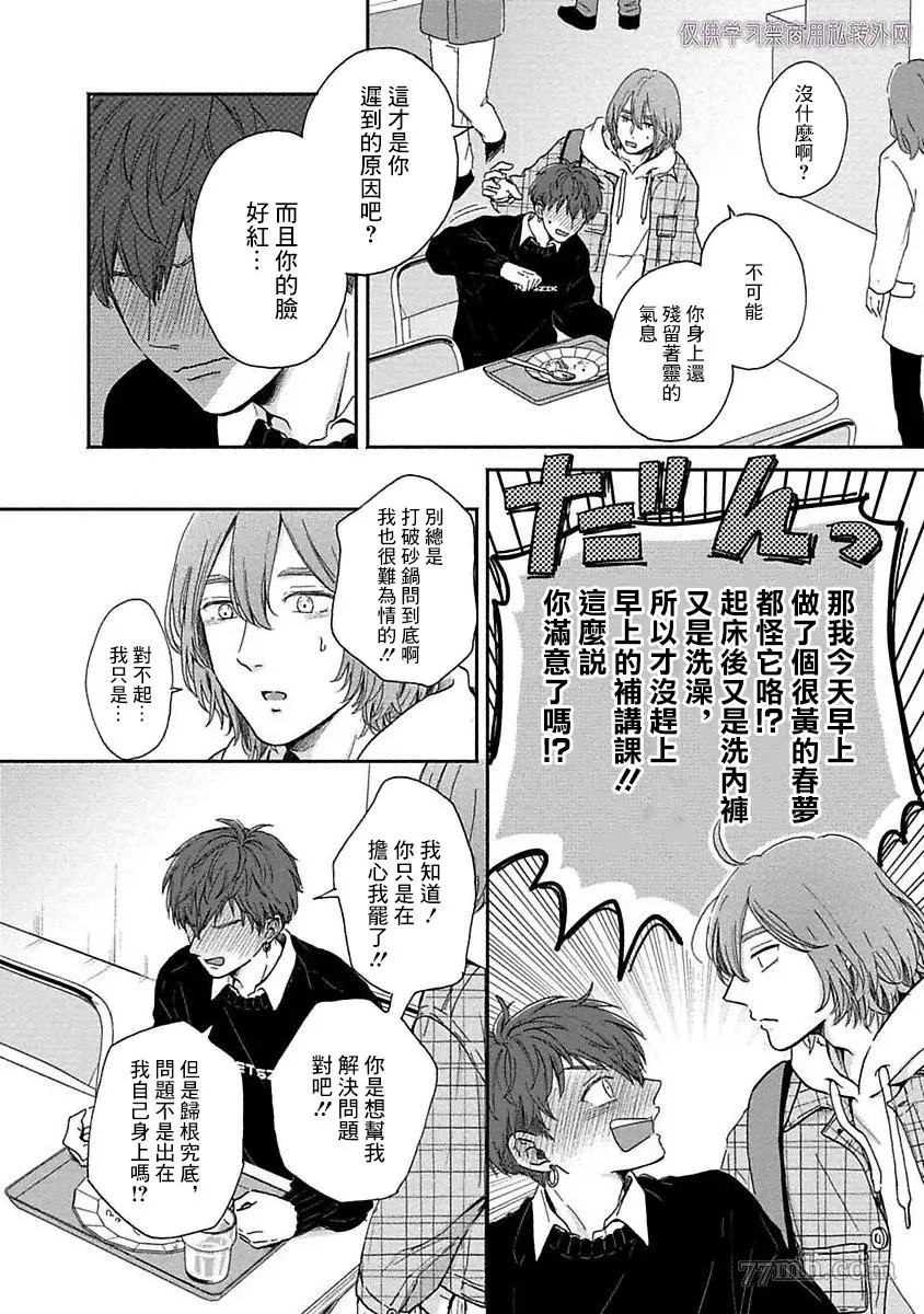 第3话 第9页