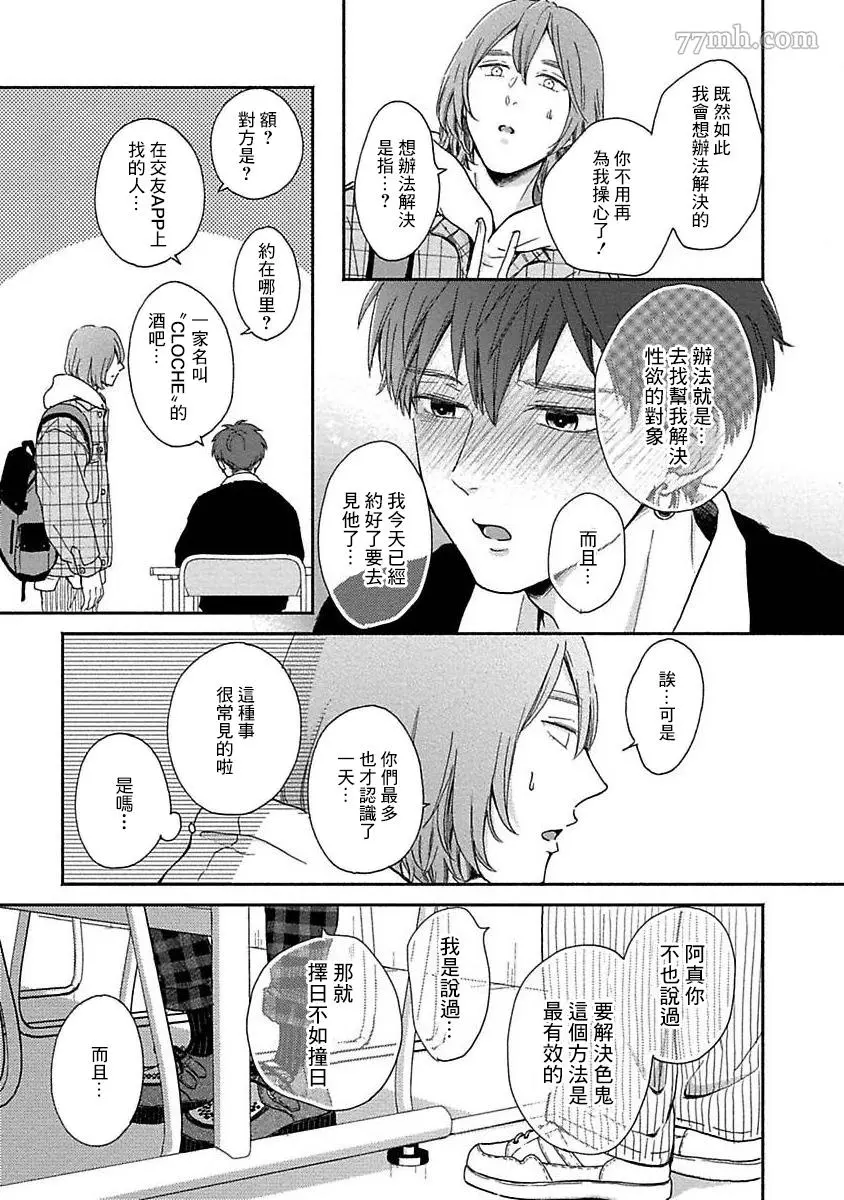 第3话 第10页