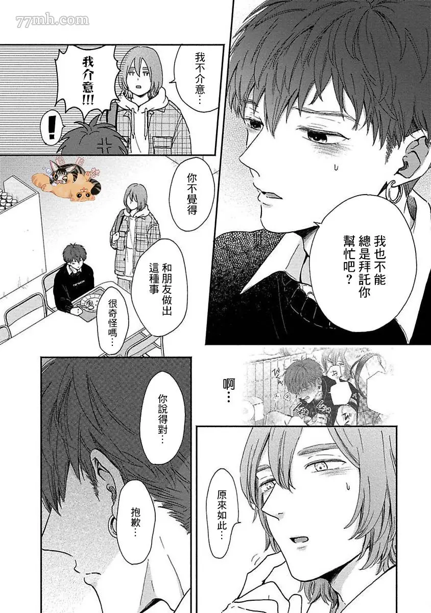 第3话 第11页
