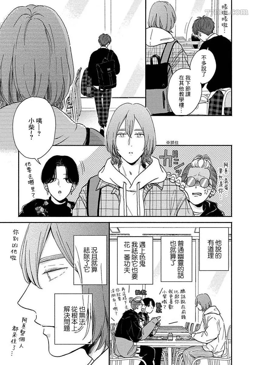 第3话 第12页
