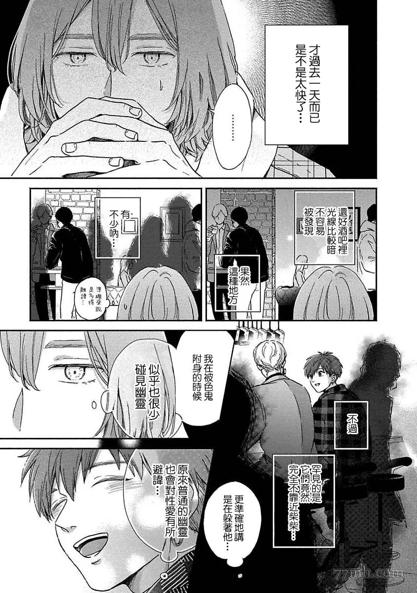 第3话 第14页