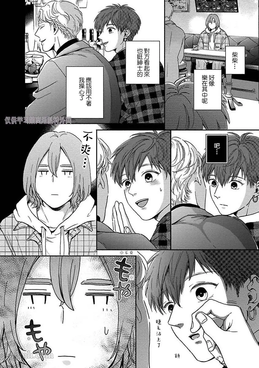 第3话 第15页