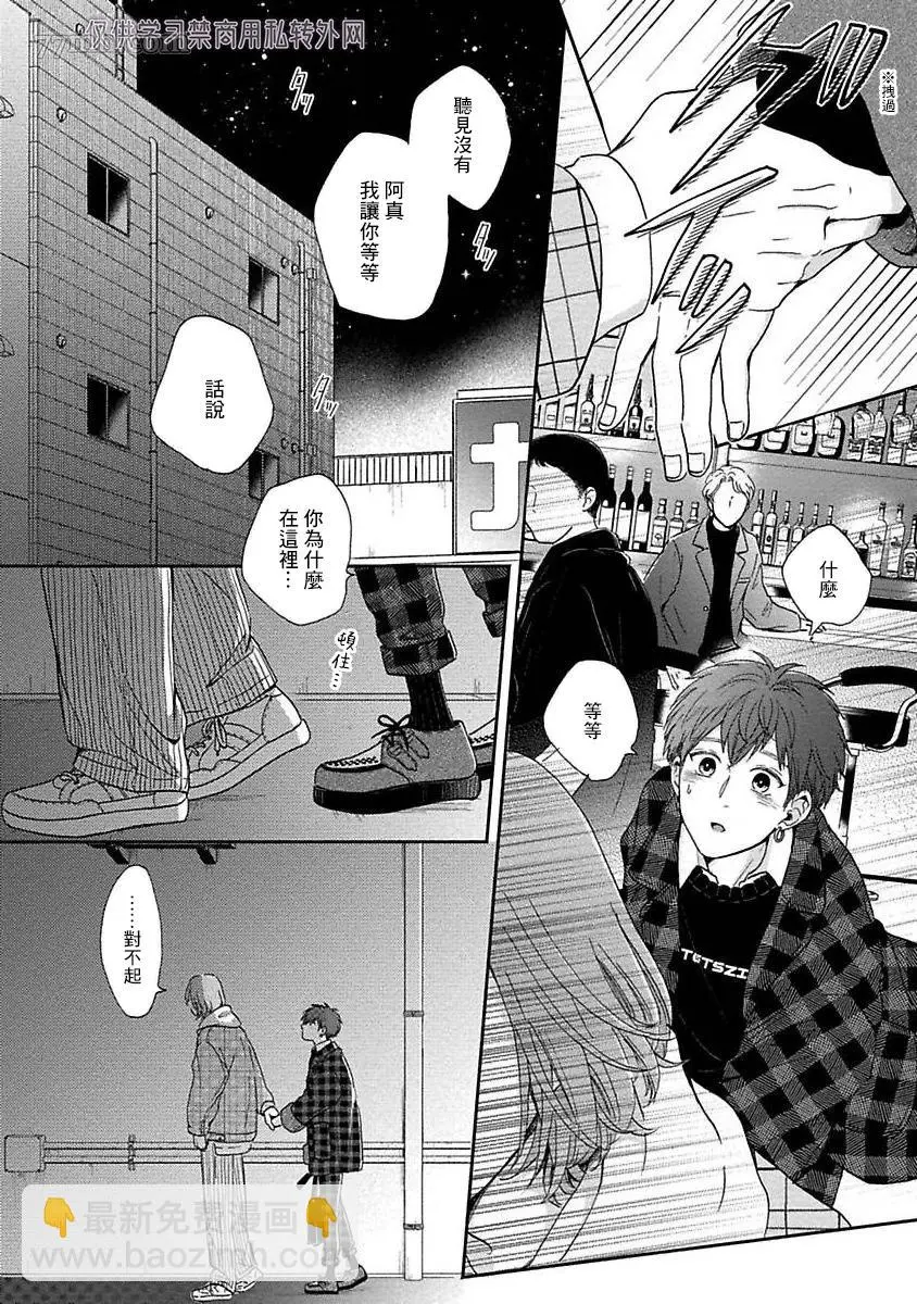 第3话 第19页