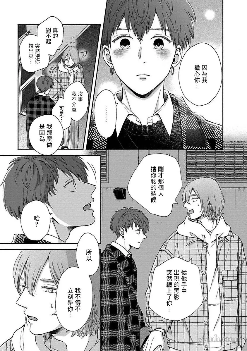 第3话 第20页