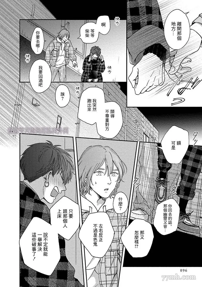 第3话 第21页