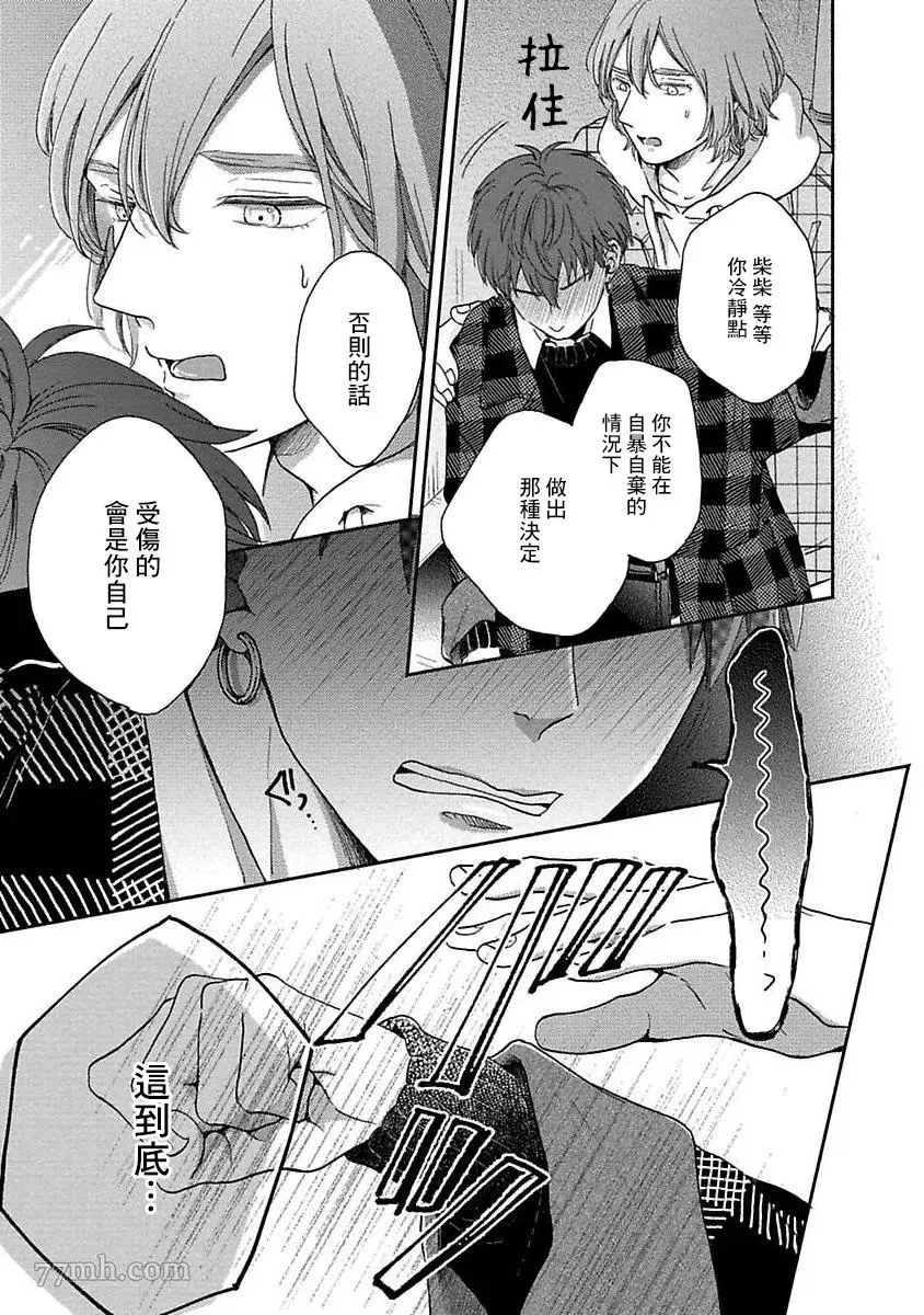 第3话 第22页