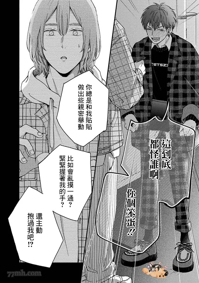 第3话 第23页