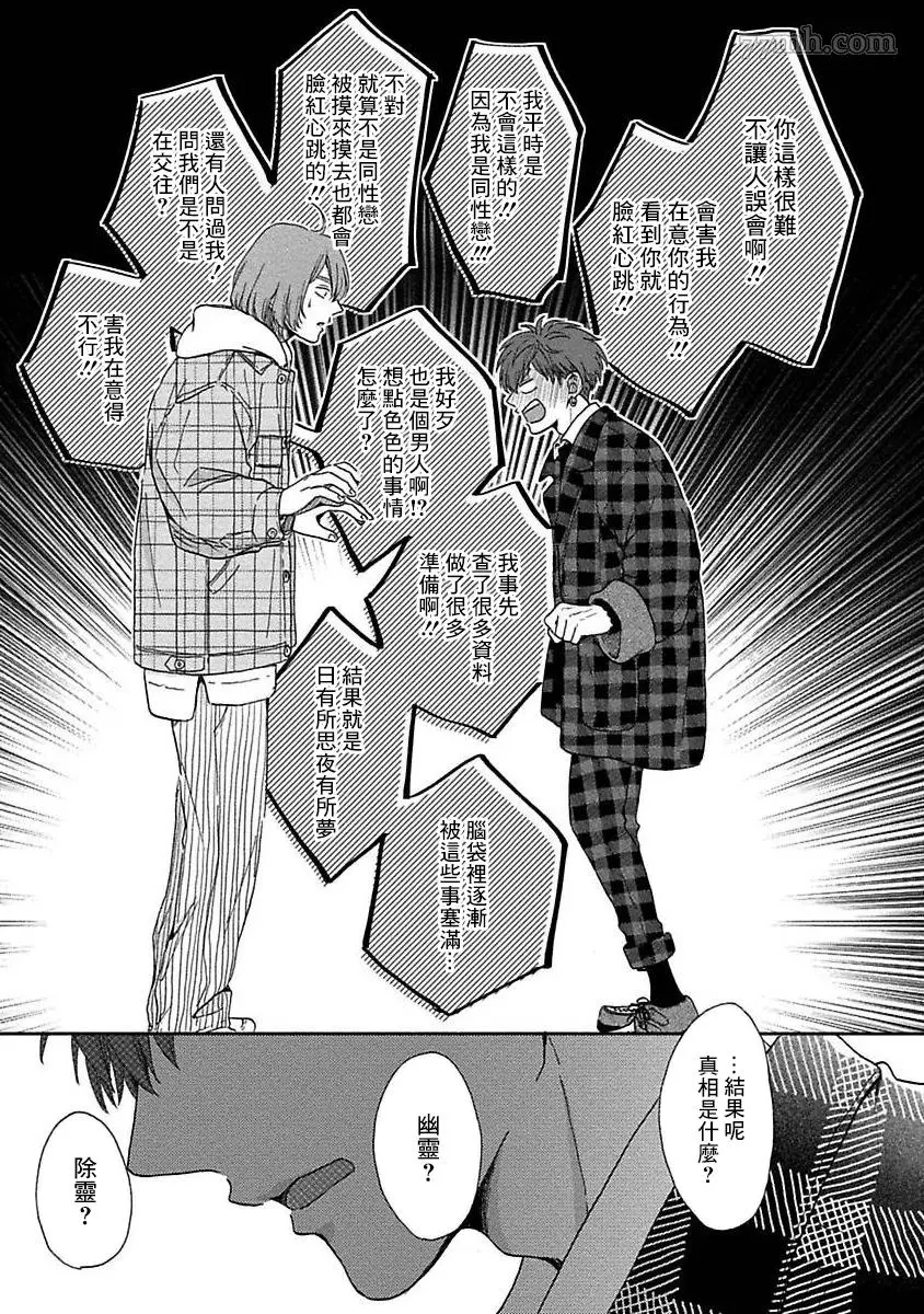 第3话 第24页