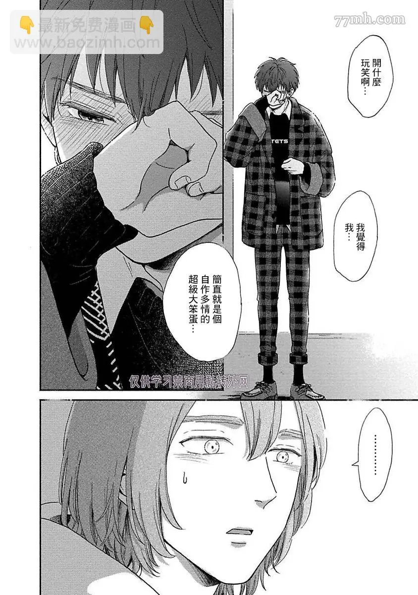 第3话 第25页