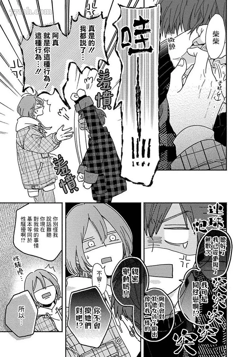 第3话 第26页