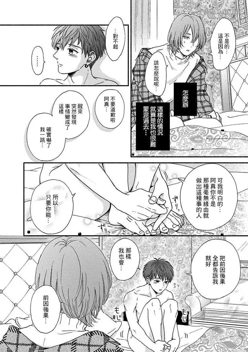第1话 第36页