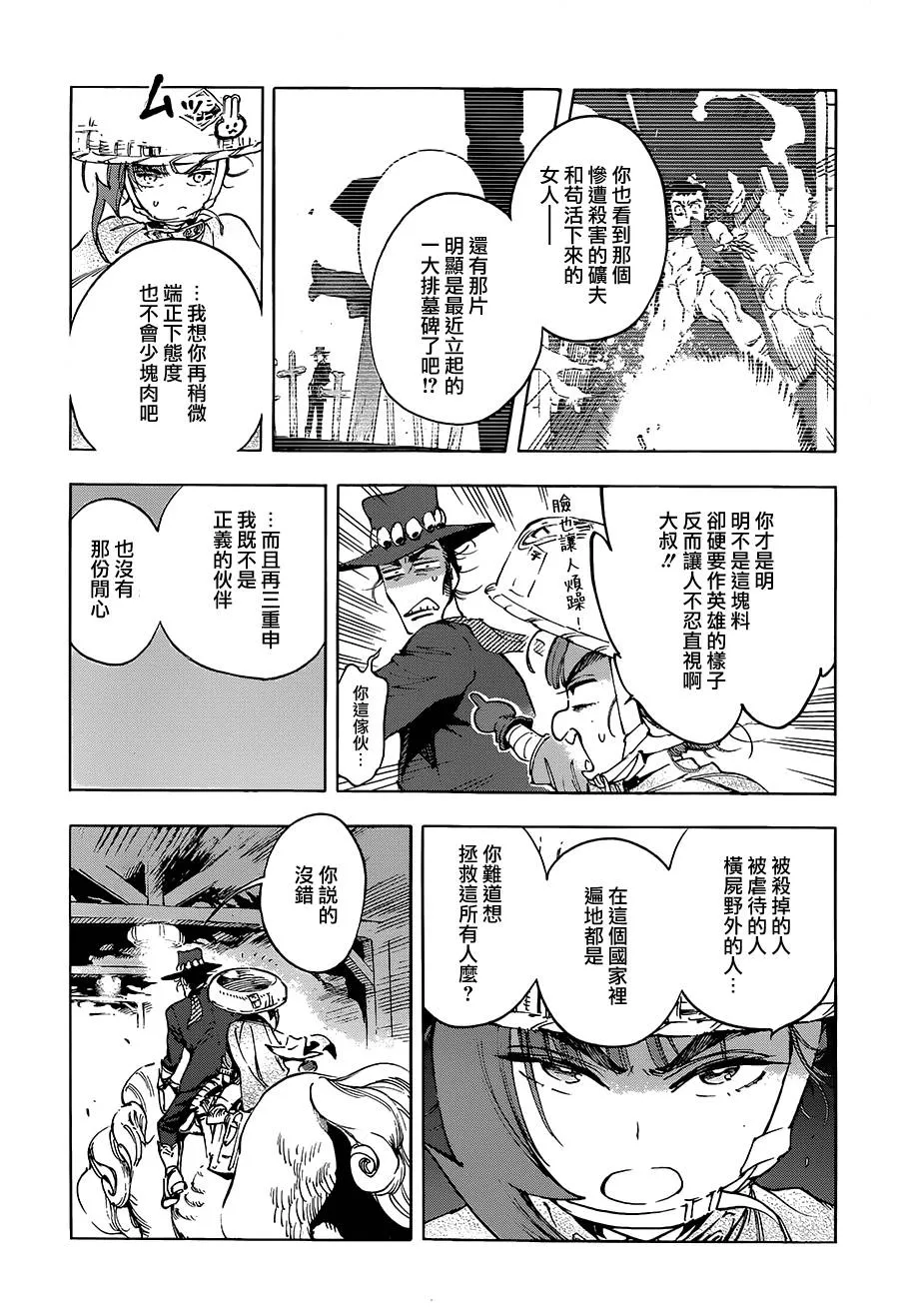 24话 第19页