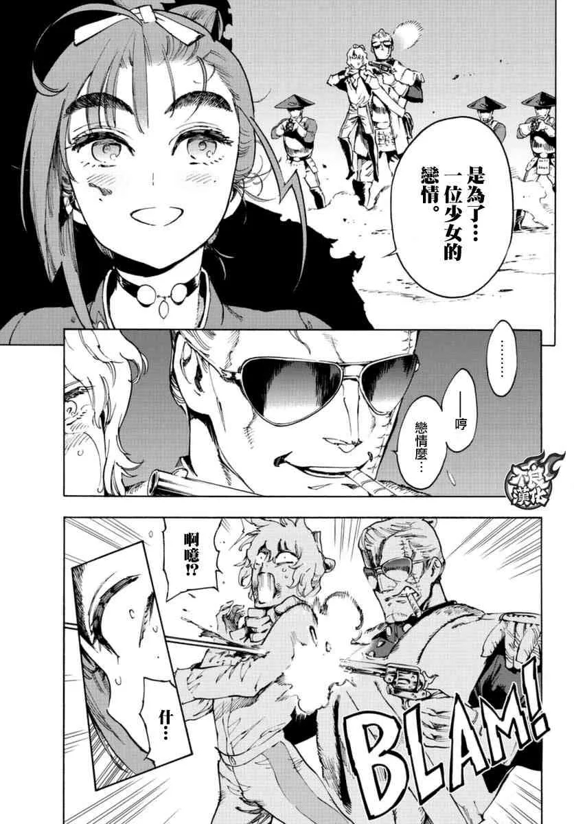 15话 第23页