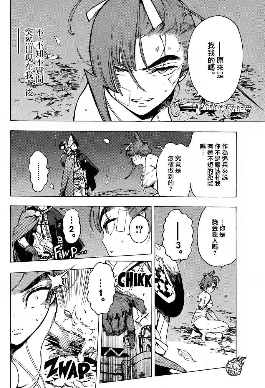 9话 第13页