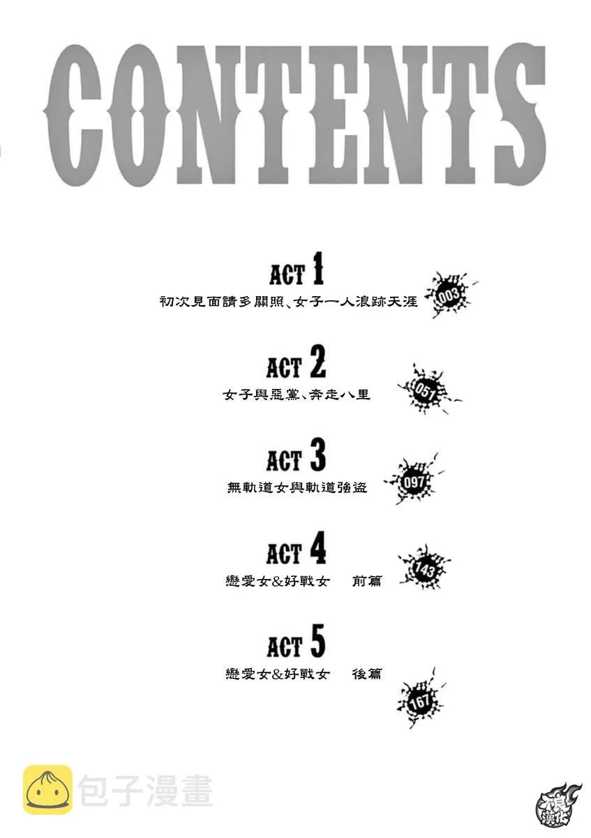3话 第3页