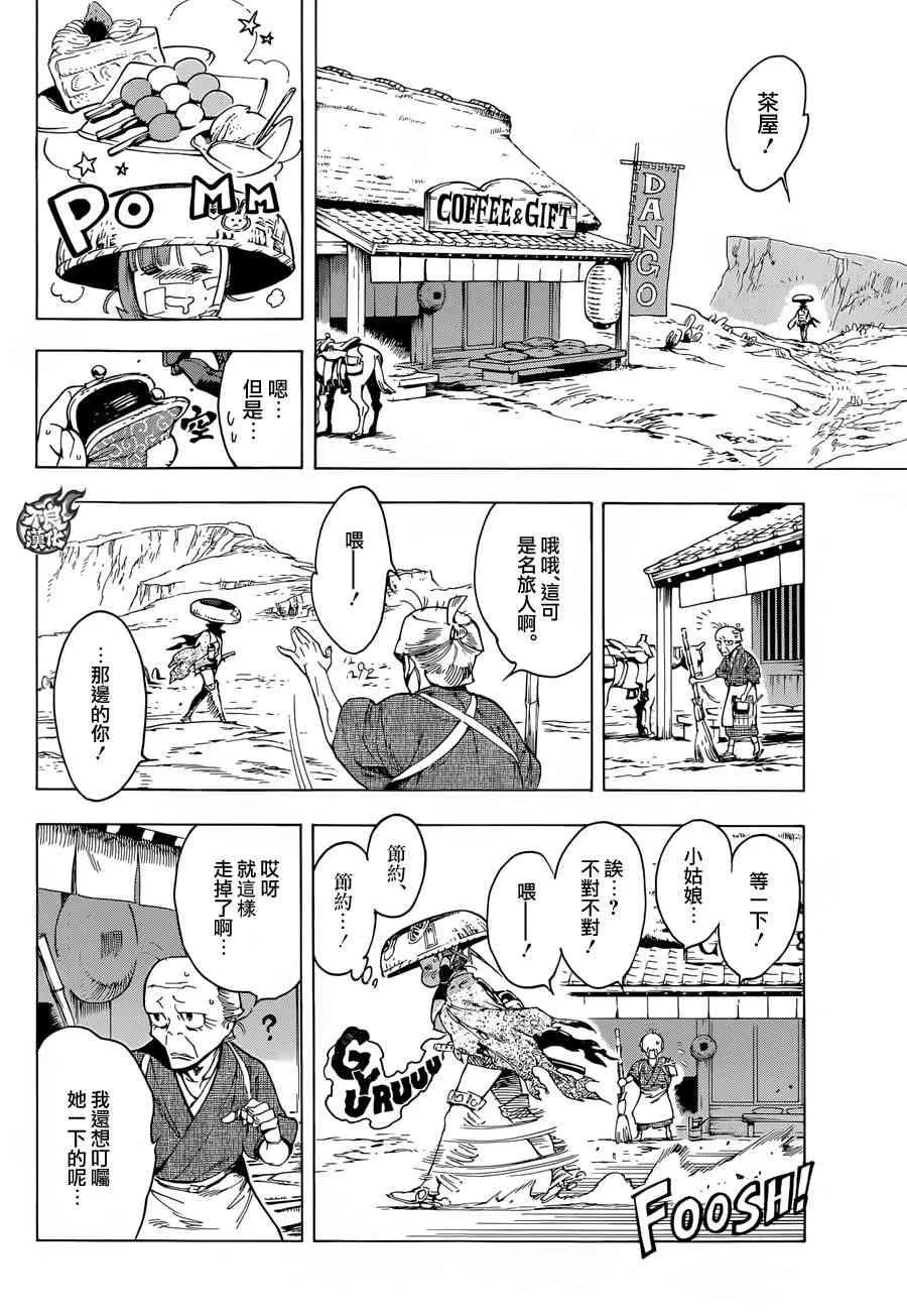 6话 第12页