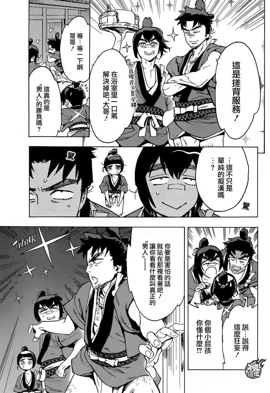 6话 第27页